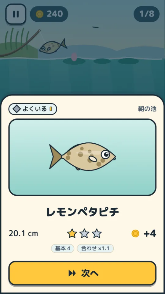 釣った魚のカード