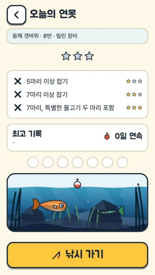 오늘의 연못 화면