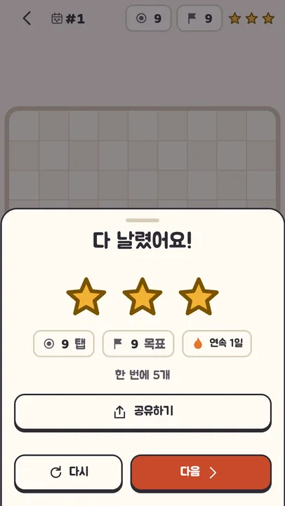 오늘의 판 결과 화면