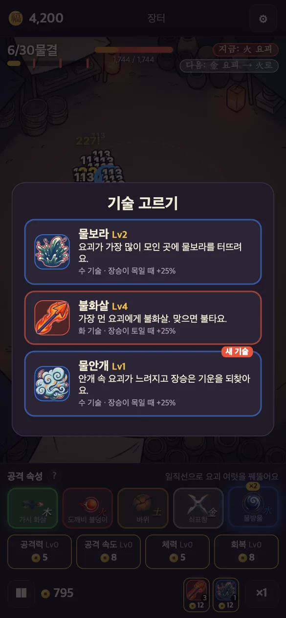 물결 사이 기술 고르기
