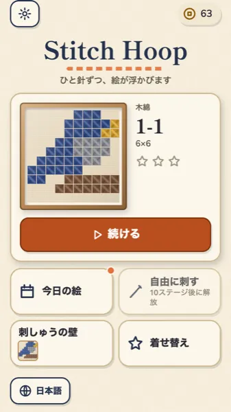 ホーム画面